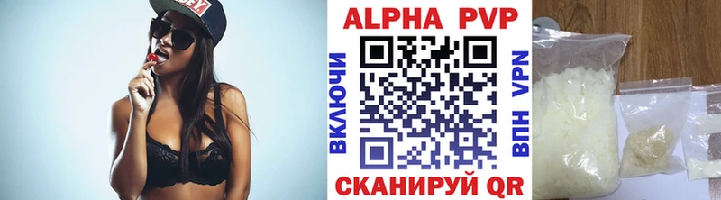 mega вход  даркнет сайт  Славск  Alpha-PVP Соль 