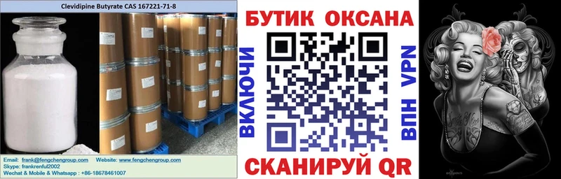 Бутират бутандиол  купить закладку  Славск 