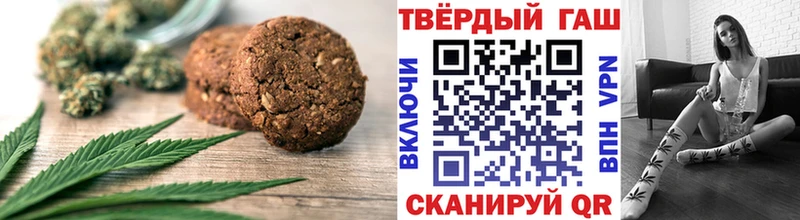 Печенье с ТГК марихуана  Славск 
