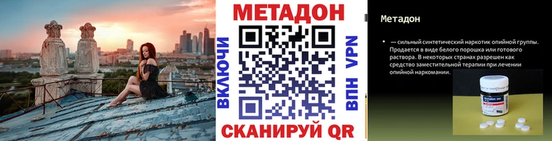 Метадон VHQ  Славск 