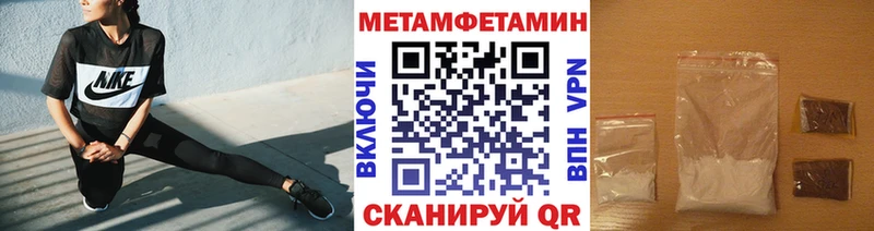 МЕТАМФЕТАМИН винт  даркнет состав  Славск 