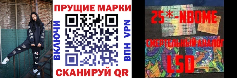 Марки NBOMe 1,5мг  Славск 